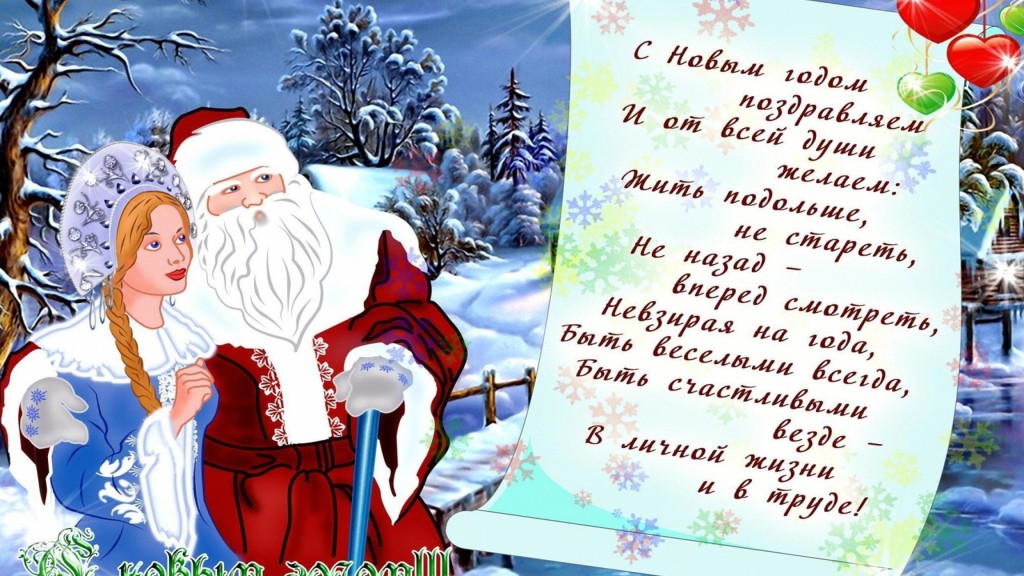 novi_rС_k_pozdorovlennya_holidays_ultra_3840x2160_hd-wallpaper-321573