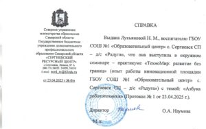справка