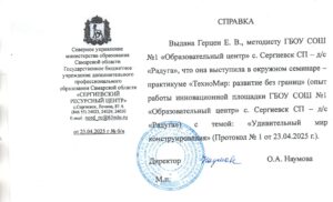 справка