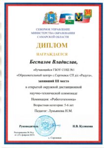 Беспалов