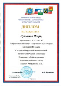 Лукьянов