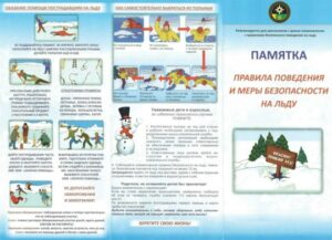 безопасность